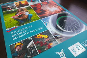 «СОЮЗЭКСПЕРТИЗА» ТПП РФ выпустила календарь на 2026 год, раскрывающий вклад системы ТПП и SOEX в достижение национальных целей России