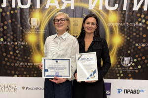 И снова – золото истины! «СОЮЗЭКСПЕРТИЗА» ТПП РФ в шестой раз подтвердила лидерство в рейтинге судебно-экспертных организаций 