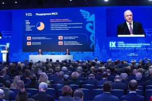 В Москве состоялся Съезд ТПП РФ, определивший стратегию работы бизнес-объединения до 2030 года. В числе делегатов – Марат Биматов