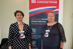 Представители SOEX приняли участие в Общем собрании членов Российского союза предпринимателей текстильной и легкой промышленности