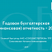 Территориальным подразделениям холдинга «СОЮЗЭКСПЕРТИЗА» ТПП РФ презентованы стандарты оформления годовой отчетности