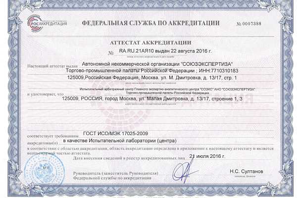 Объекты исследований