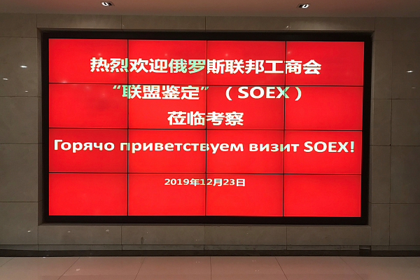 Делегация SOEX﻿﻿﻿﻿﻿﻿﻿﻿﻿﻿﻿﻿﻿﻿﻿﻿﻿﻿﻿﻿﻿﻿﻿﻿﻿﻿﻿﻿ работает в Шанхае. Подписан меморандум о взаимопонимании и сотрудничестве с компанией QWINGS